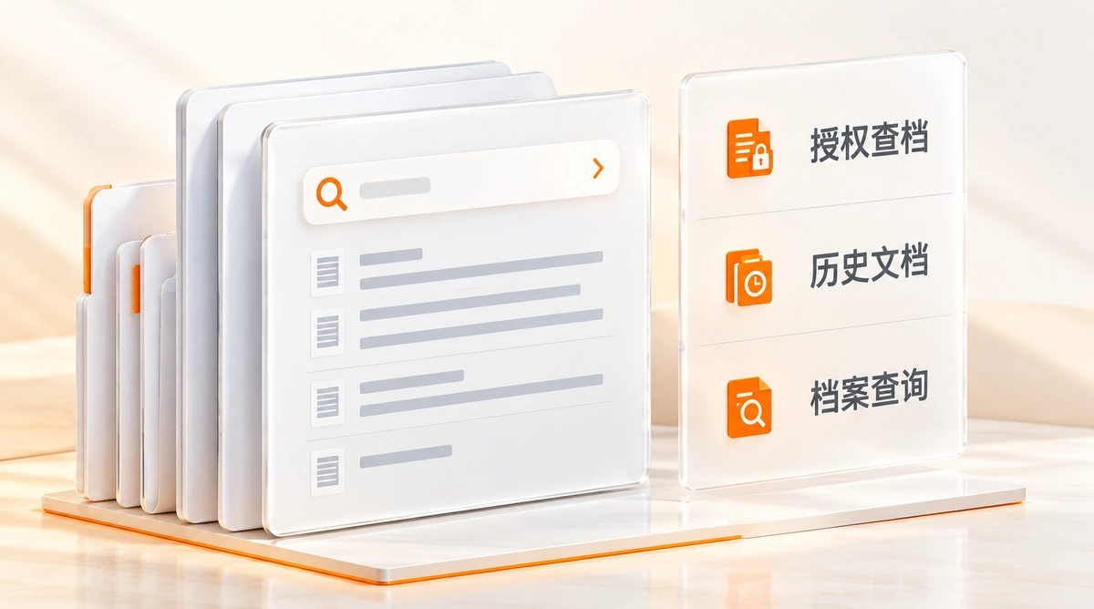 仲裁在线查档系统功能界面